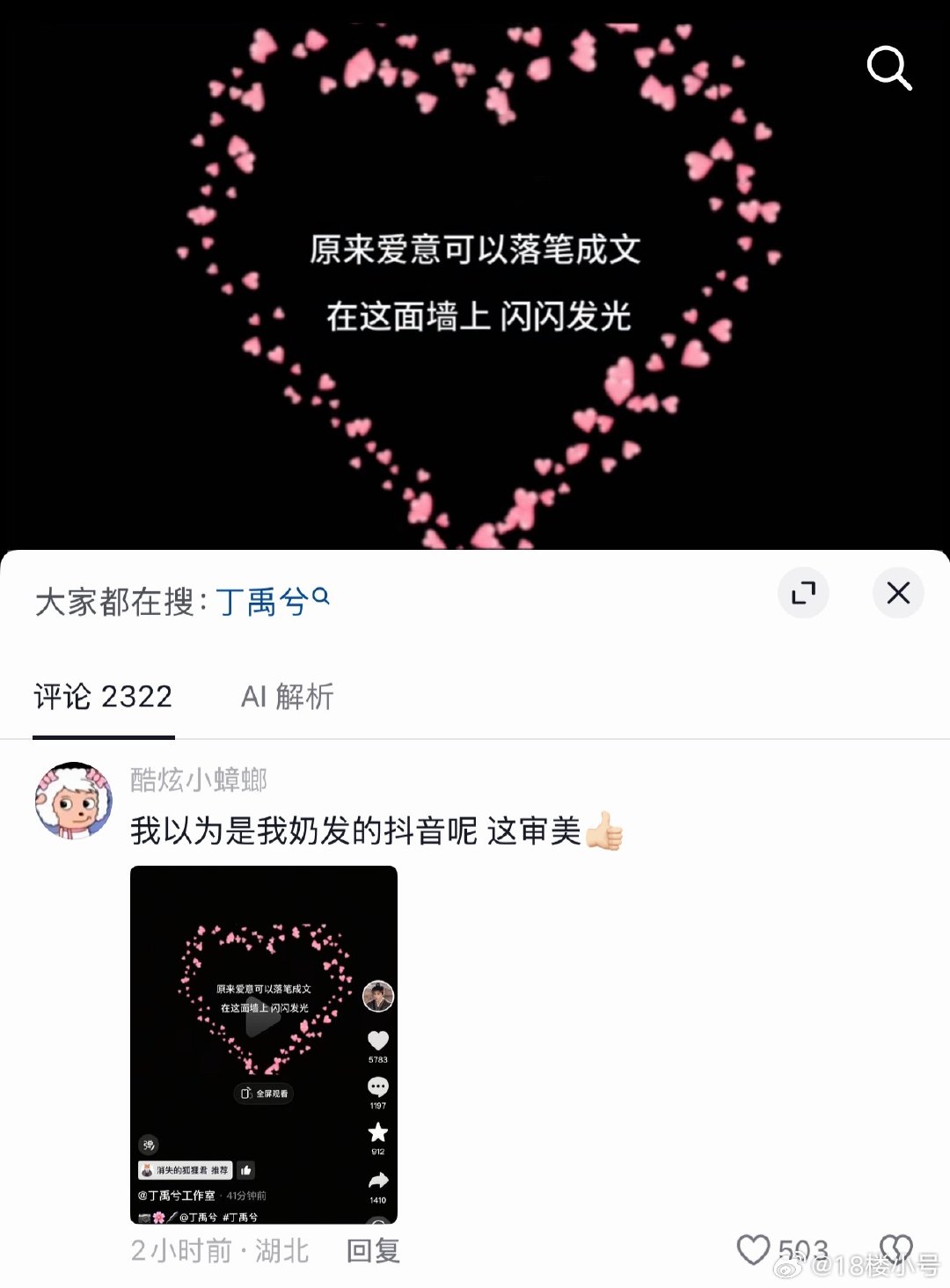 跟我的剪辑水平有得一拼[笑cry] ​​​