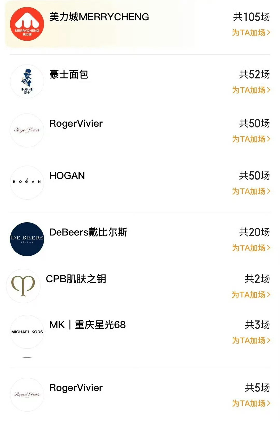 品牌爸爸给檀健次《空枪》包场，怎么里面还加了个面包🍞呢，就说这个面包🍞也太猴