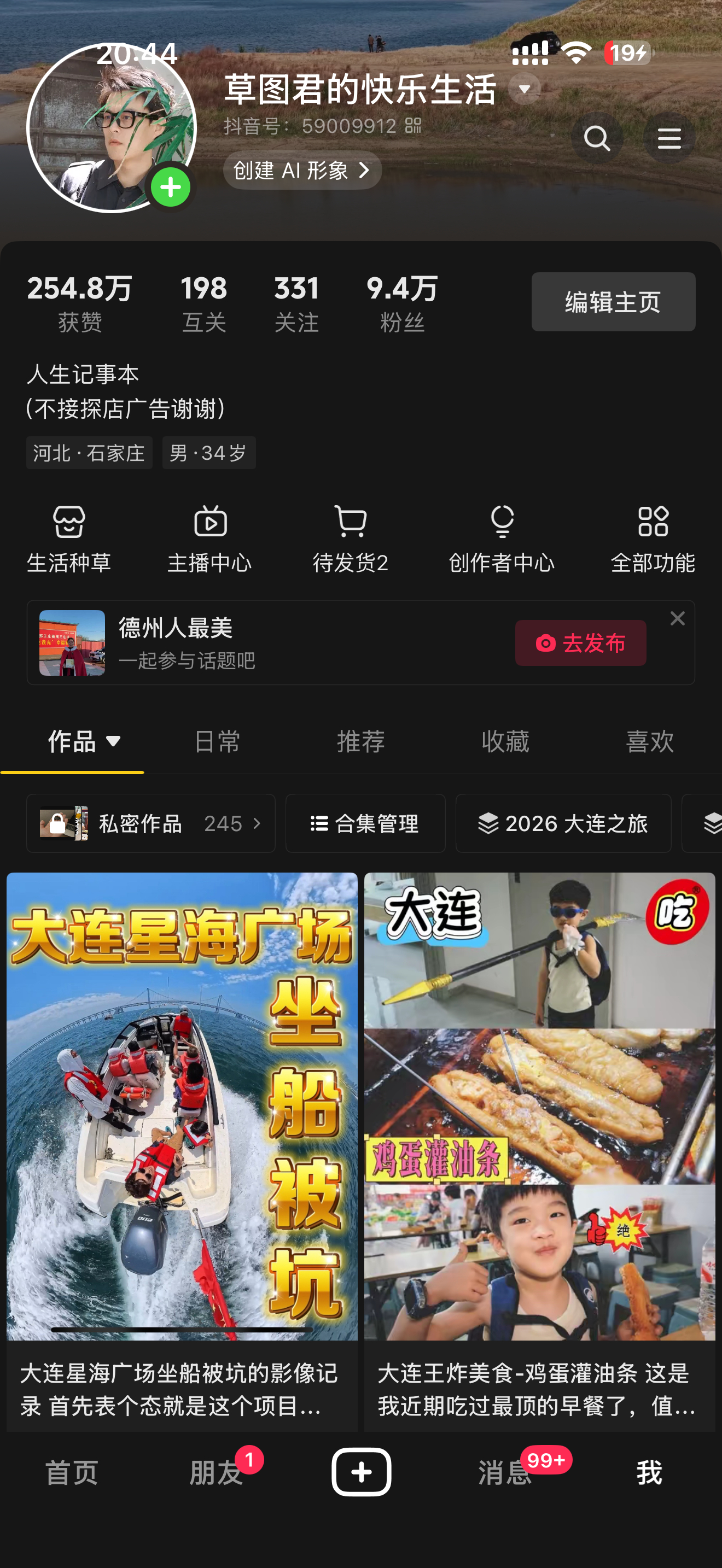 坐船被坑已更新抖子 