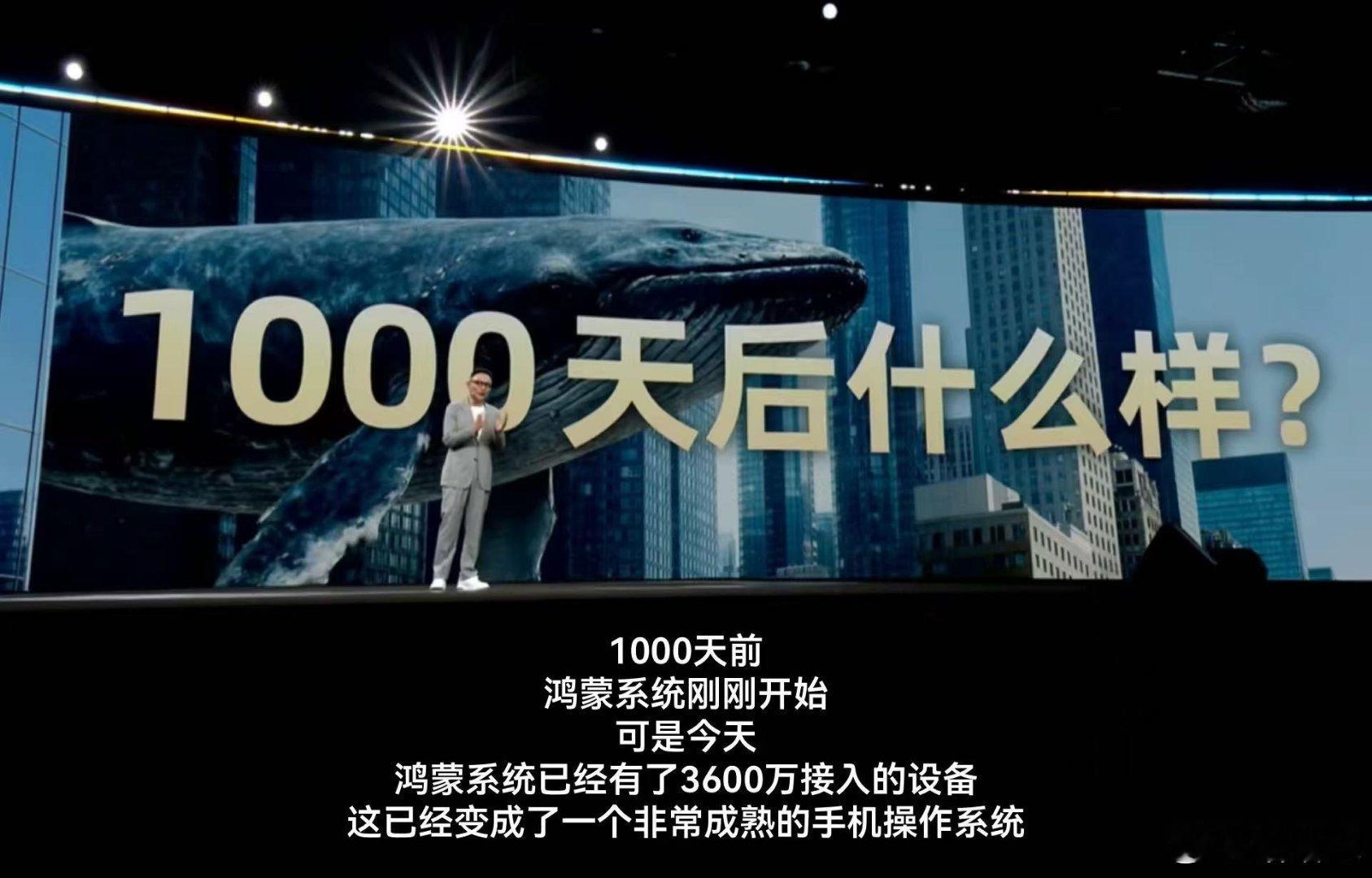 罗振宇称时间会放大坚持的价值鸿蒙发展势头迅猛，年底鸿蒙5和鸿蒙6终端设备破360