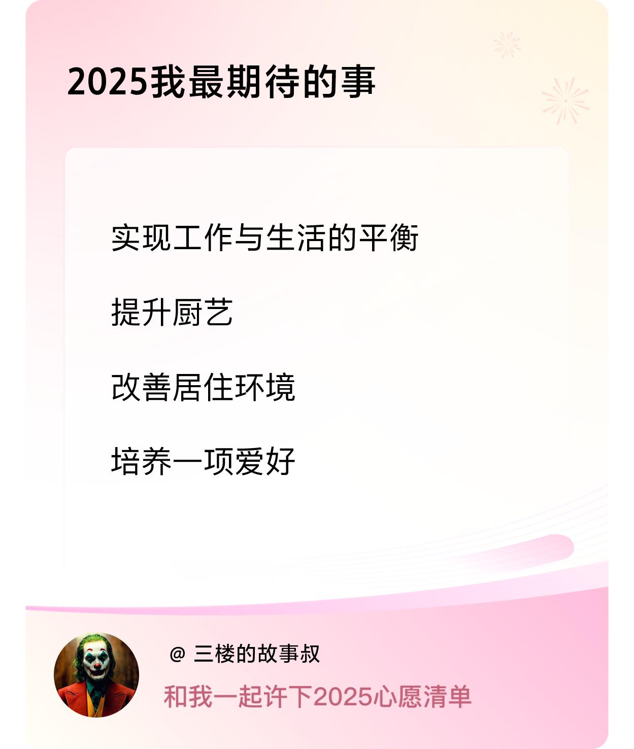 ，改善居住环境，培养一项爱好 ，戳这里👉🏻快来跟我一起参与吧