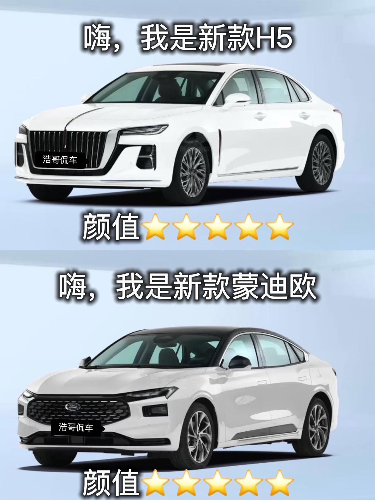新款红旗H5 VS 新款福特蒙迪欧全面对比
 
一、车身尺寸与空间
 
参数 红