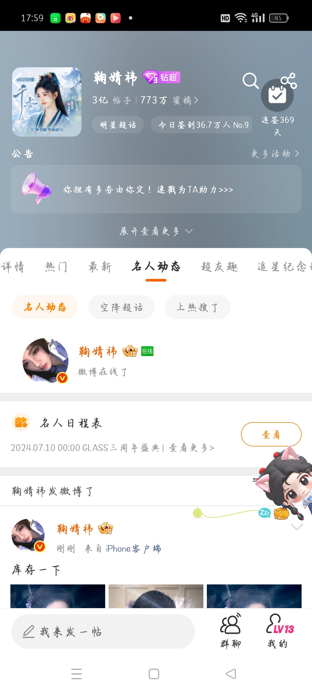 姐姐！  专栏 · 小祎在线