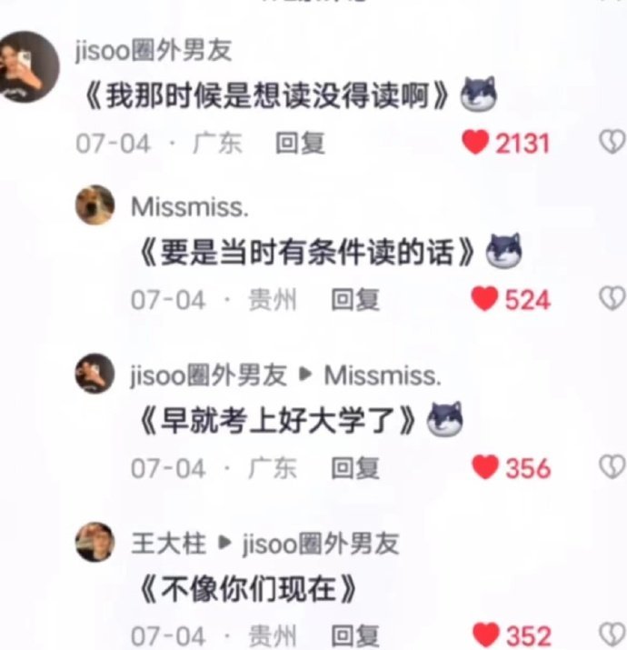 一人一句父母的经典口头禅哈哈哈哈哈哈哈哈哈哈太真实了笑不活了 ​​​