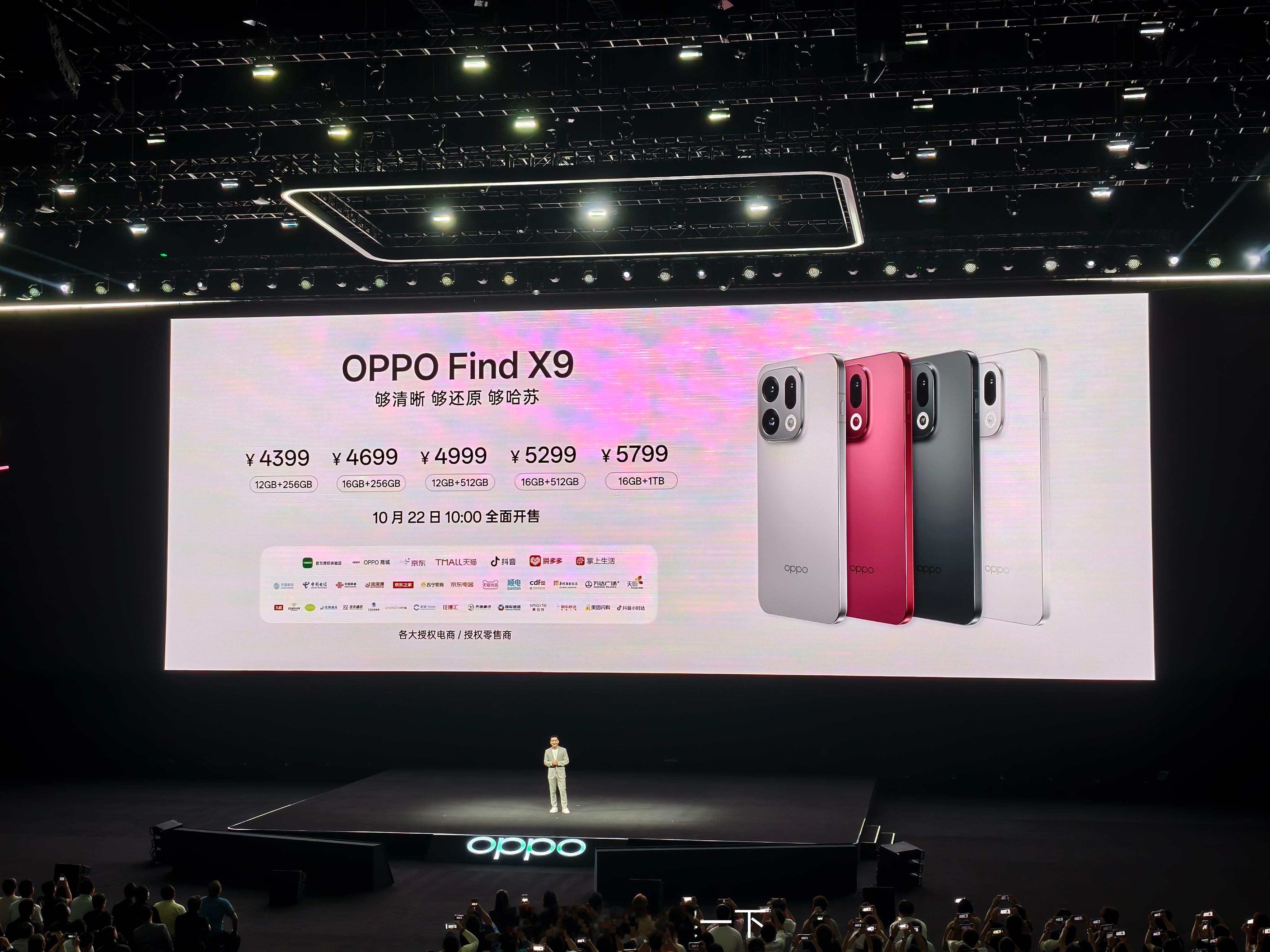 OPPO Find X9系列价格来了，标准版4399起，Pro5299起 ​​​