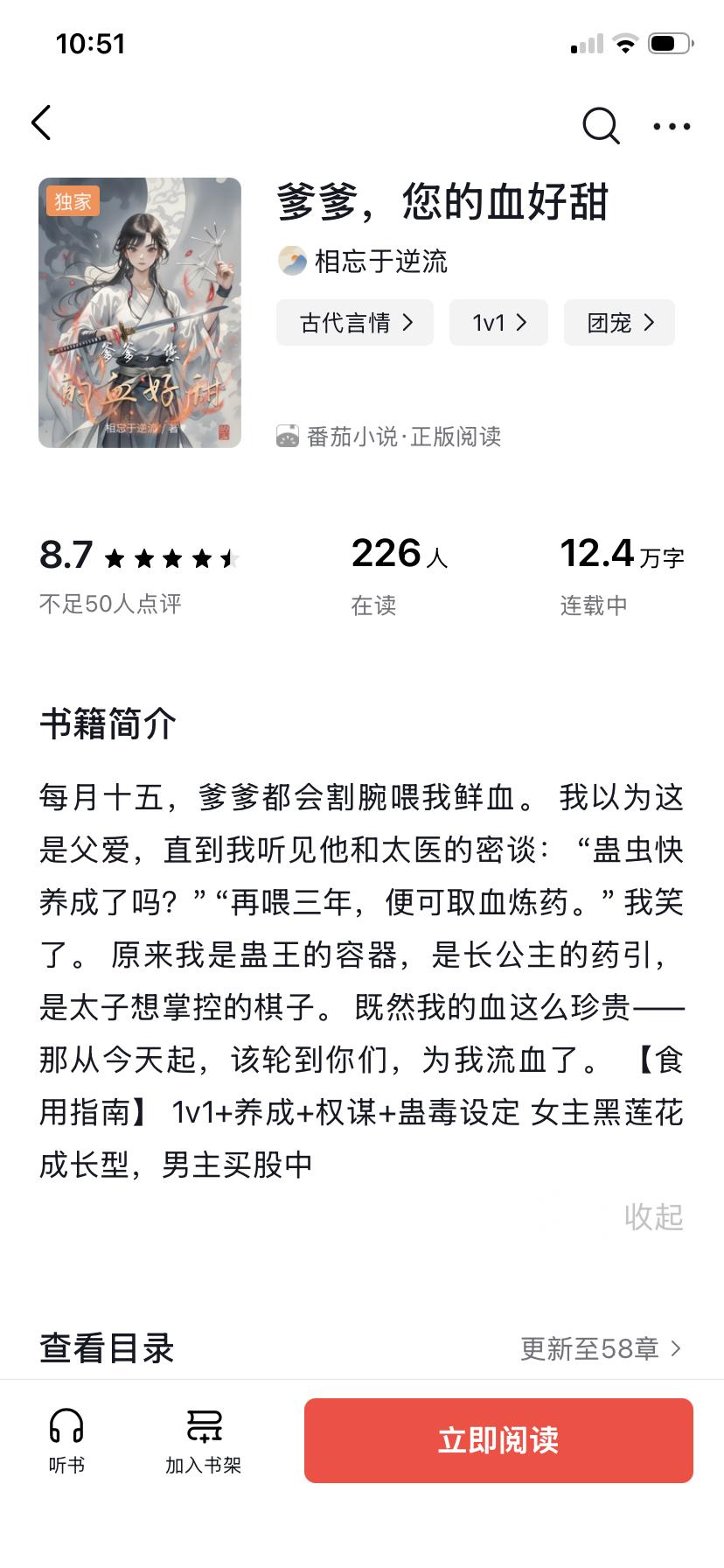 恳请高人指点一下
第一次写小说
这样的数据是不是凉透了
我好不容易下定决心写小说