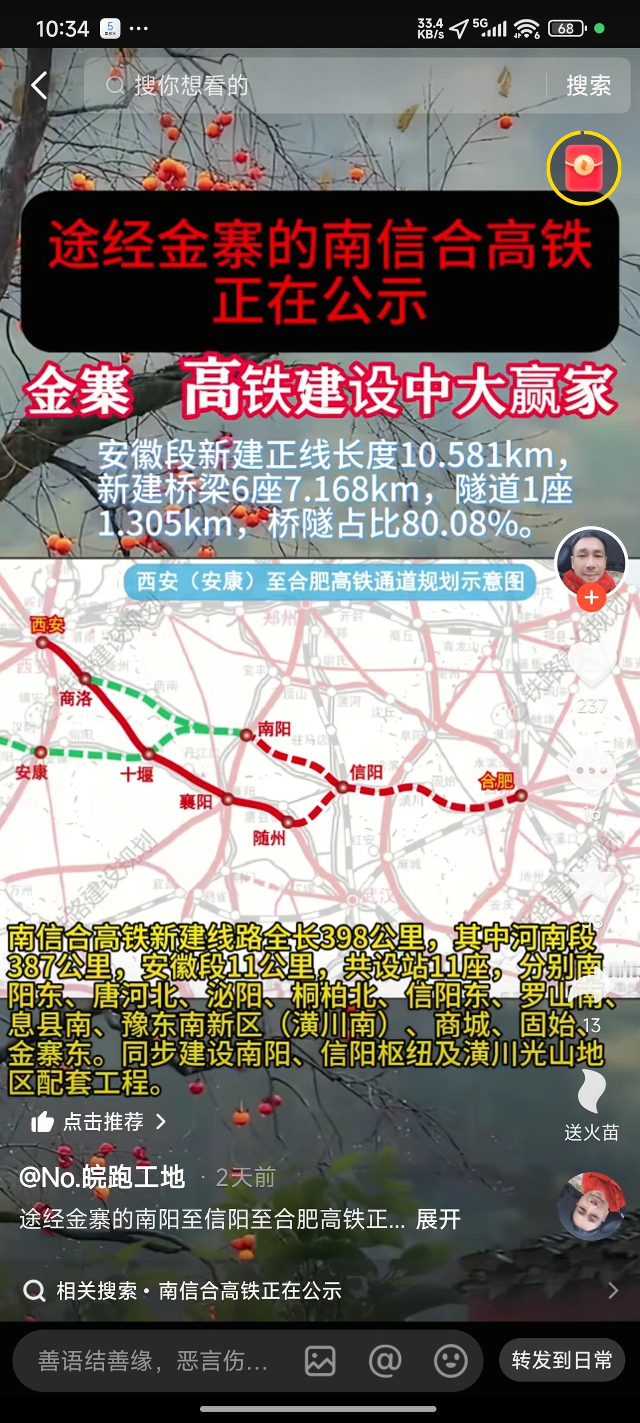 今年跑了沪陕高速前半段，一路吭哧吭哧到安徽才并入沪陕高速，那体验感，就跟坐了趟“