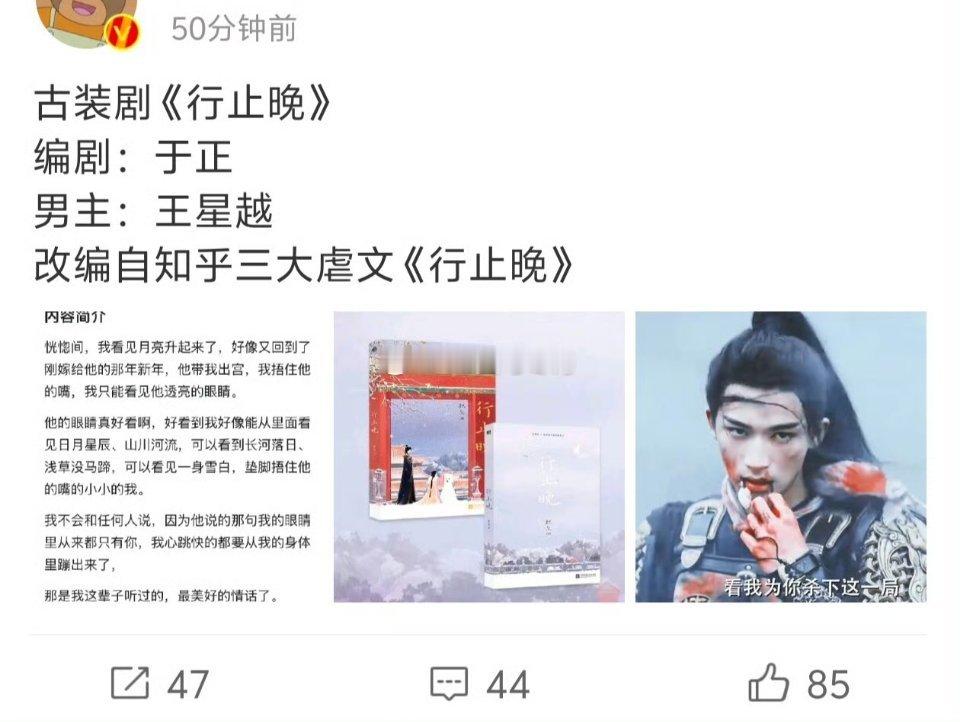 第一反应，内娱现在真的太缺ip了各种搜罗ip 