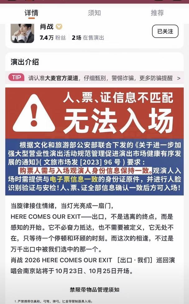 这是什么意思啊
购票人与入场观演人身份信息保持一致，那我可以让亲友帮抢嘛，购票用