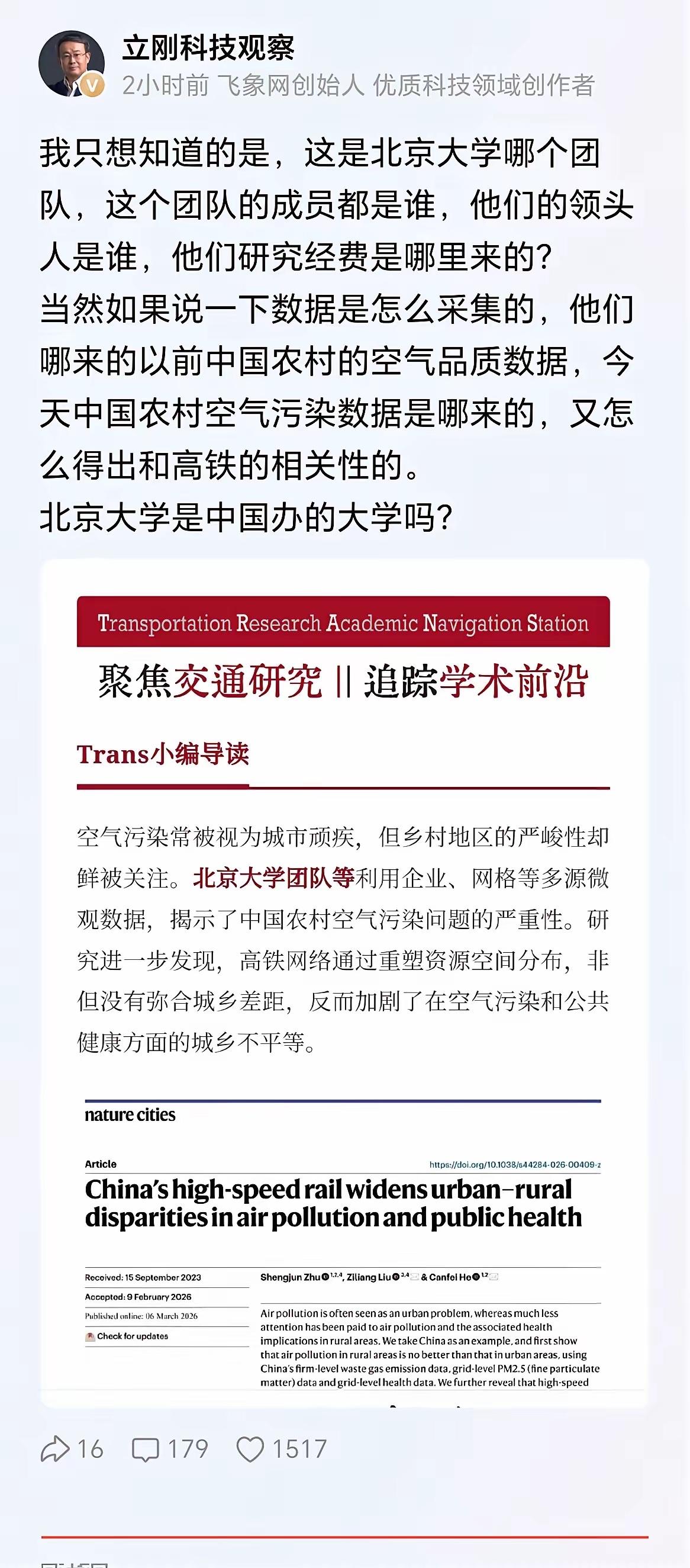 和项老师一样越想越纳闷，这些顶着学者教授头衔的人，真配得上这份身份吗？

本该扎