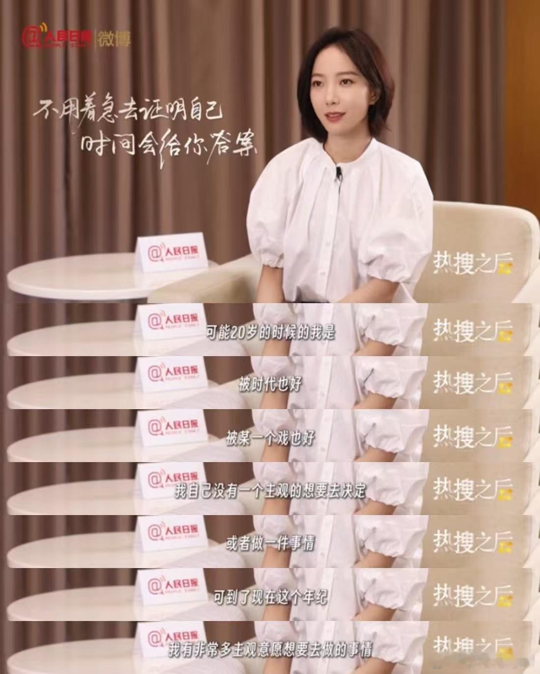王珞丹说不要怕试错 成长哪有标准答案？王珞丹“不要怕试错”的态度里藏着智慧：敢试