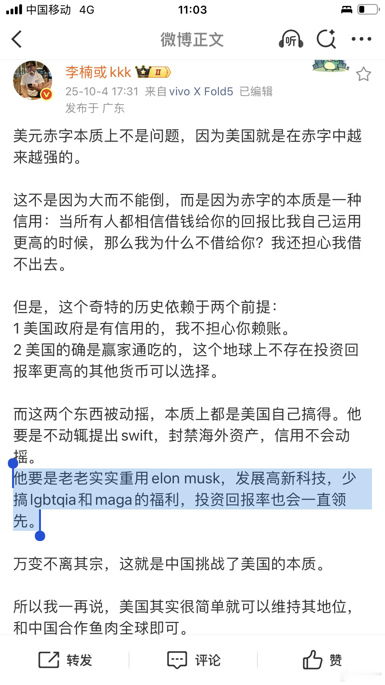 美元不是问题，美国经济发展强劲的不确定性，长期不稳定尽折腾底盘不稳的内在逻辑是什
