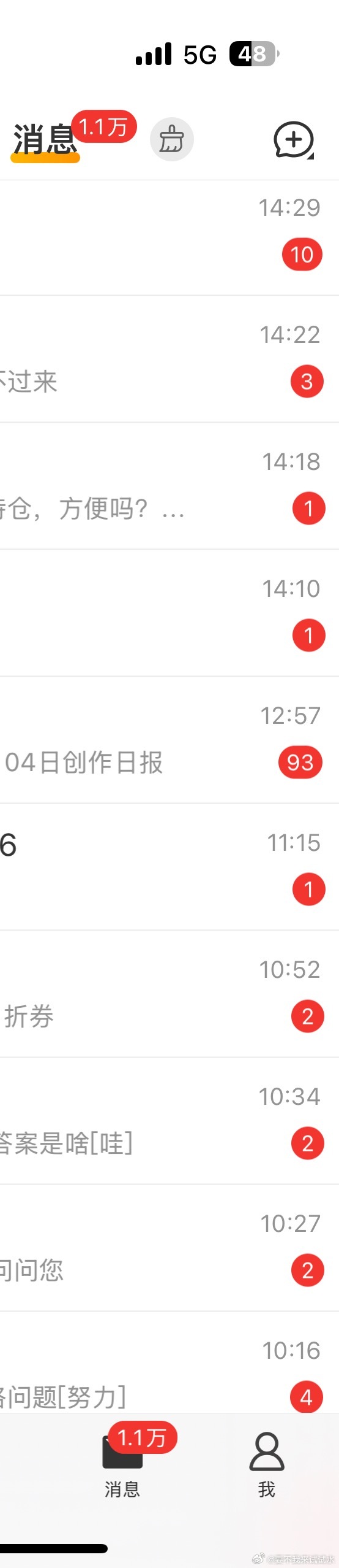 光私聊消息一万多，我努力回