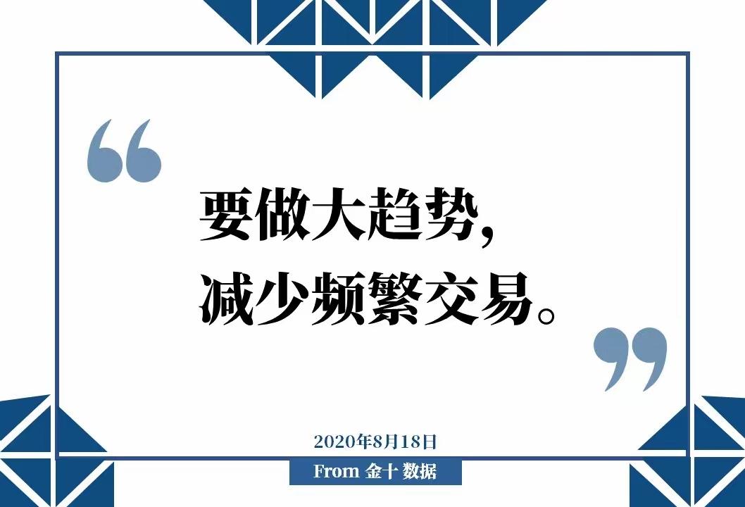 投资里最赚钱的事：做大趋势，减少频繁交易
 
“在投资里，最重要的不是你交易的次