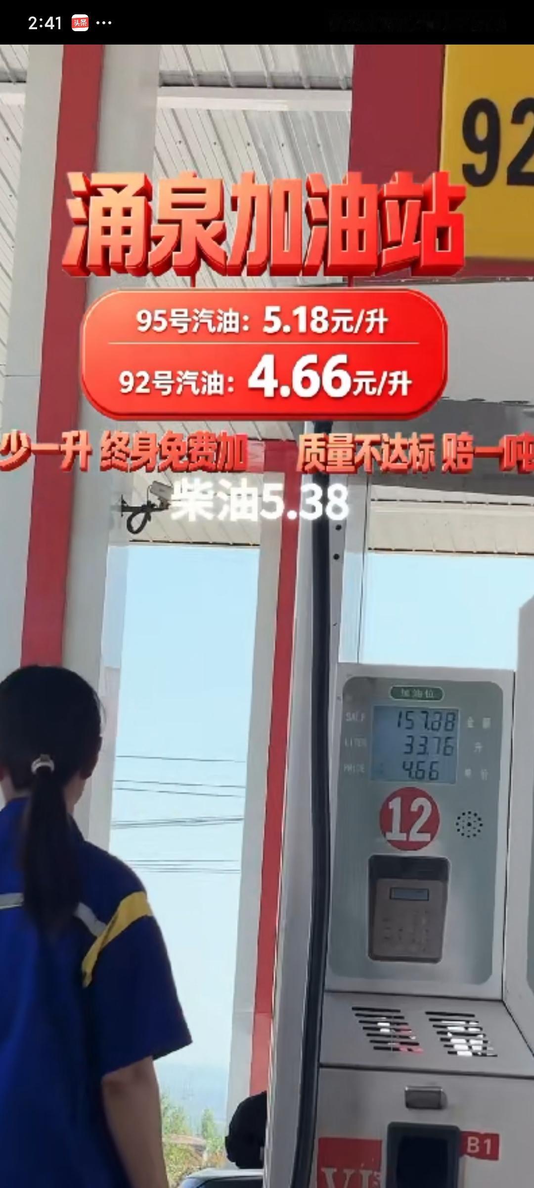 5月5号今日油价   你那里多少了？