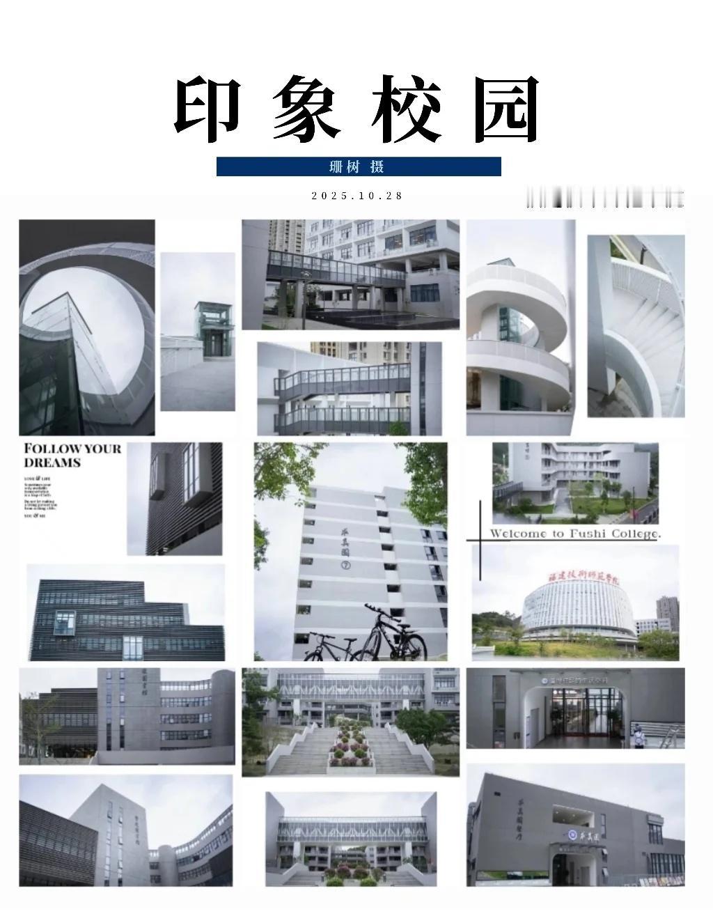 福建技术师范学院 南区新建筑
今年大三啦，没想到新校区建设的这么快
眼看它起高楼