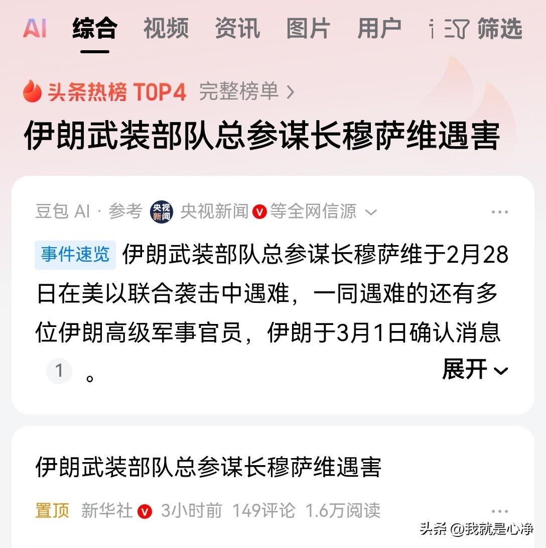 3月1号中东战局最大的变数就是确认了哈梅内伊的死讯，这一天双方打的有来有往，以色