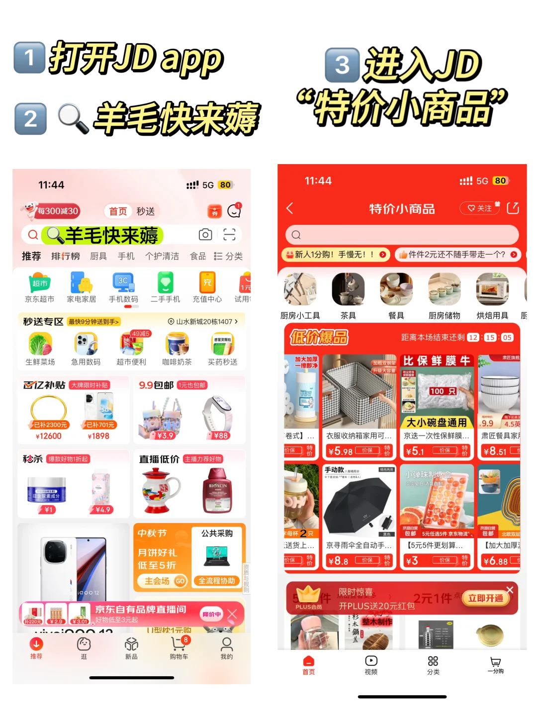 个位数就能get厨房好物！一整个爱住❗️