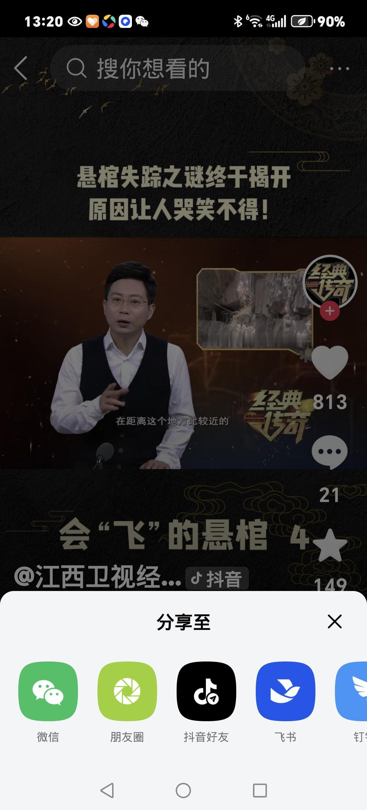 悬棺四十年：蒋家三代人的乡愁，藏着中国人最痛的精神胎记
 
谁能想到，两口价值连