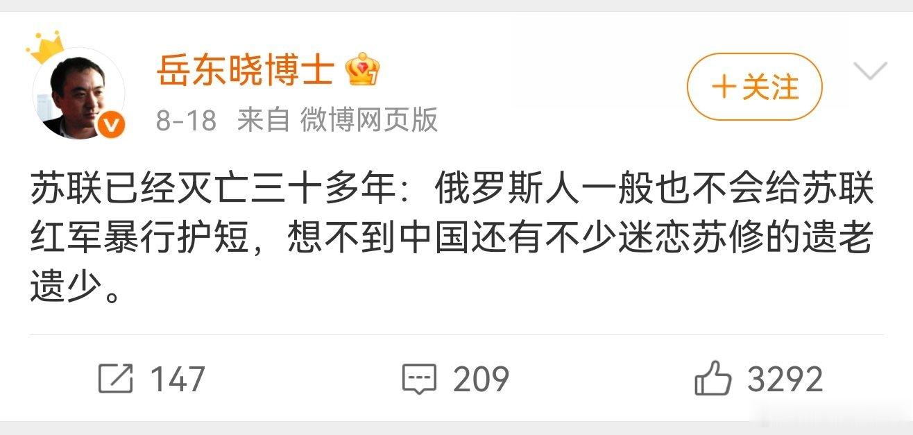 简中互联网上怎么还有人不遗余力的恨苏联红军？这些人会不会另有所指？大家说这样的人