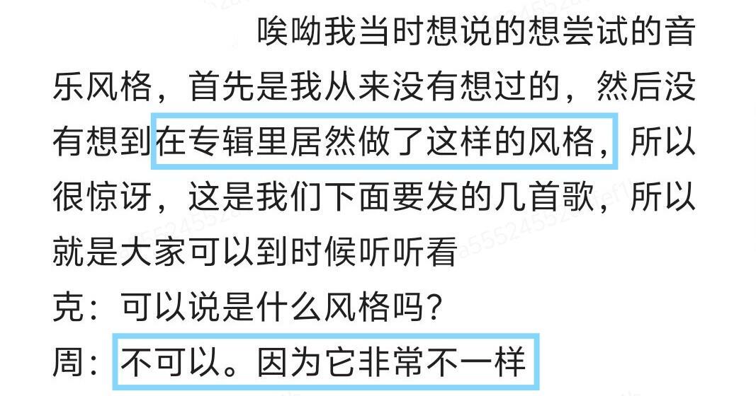 周深｜《反深代词》的幕后故事你知道多少这部分采访整合了关于虚构 重启 空壳 缝合