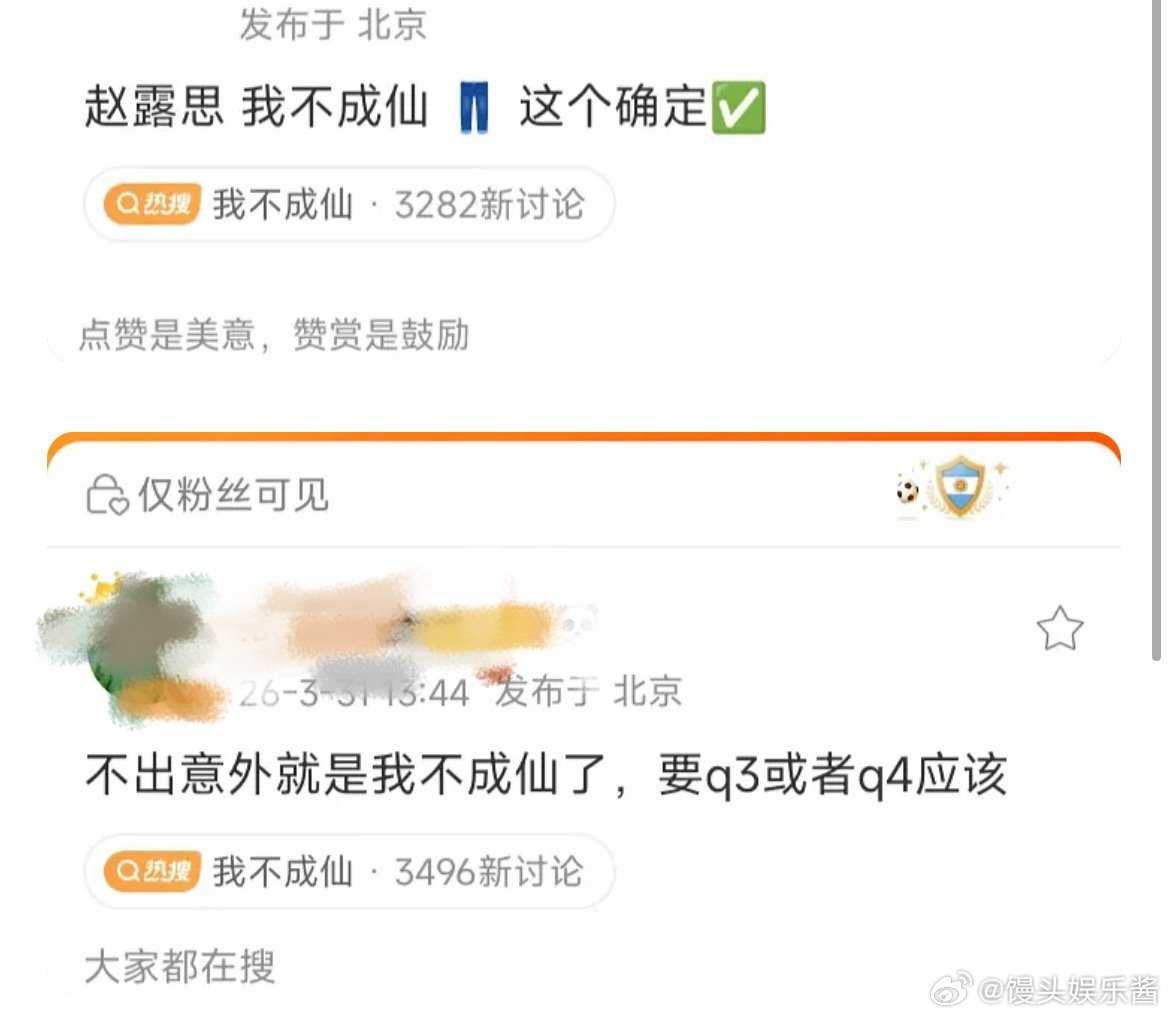 我不成仙🍉女主赵露思，期待吗 
