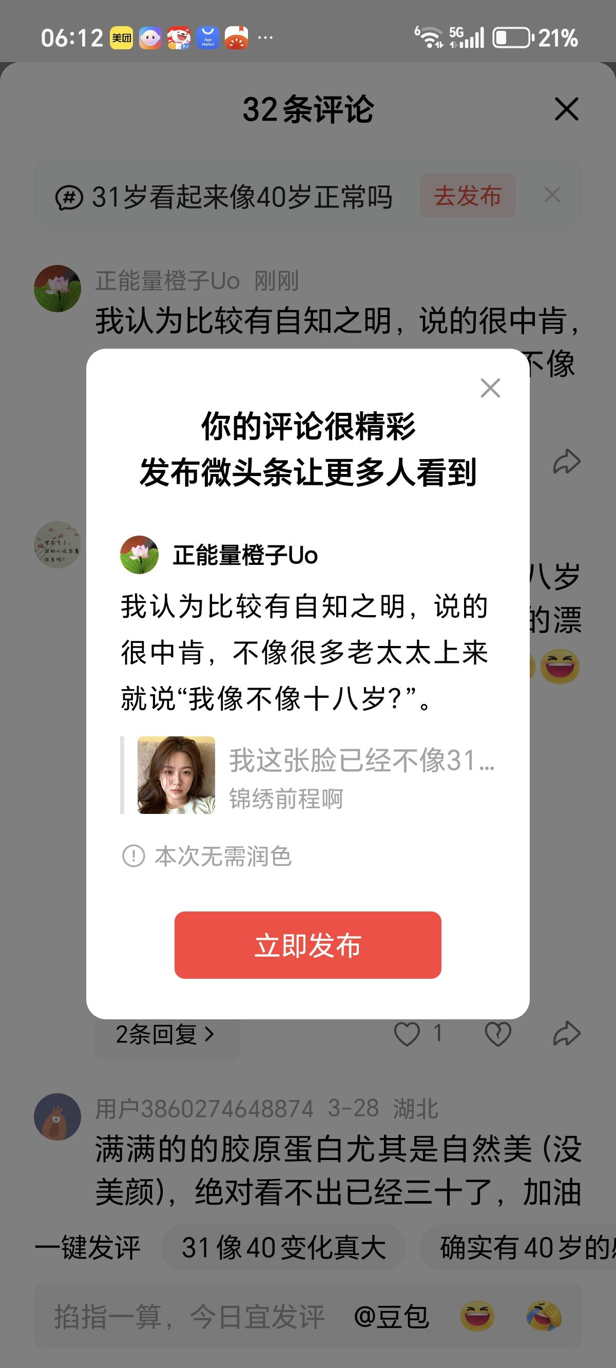 我认为比较有自知之明，说的很中肯，不像很多老太太上来就说“我像不像十八岁？”。