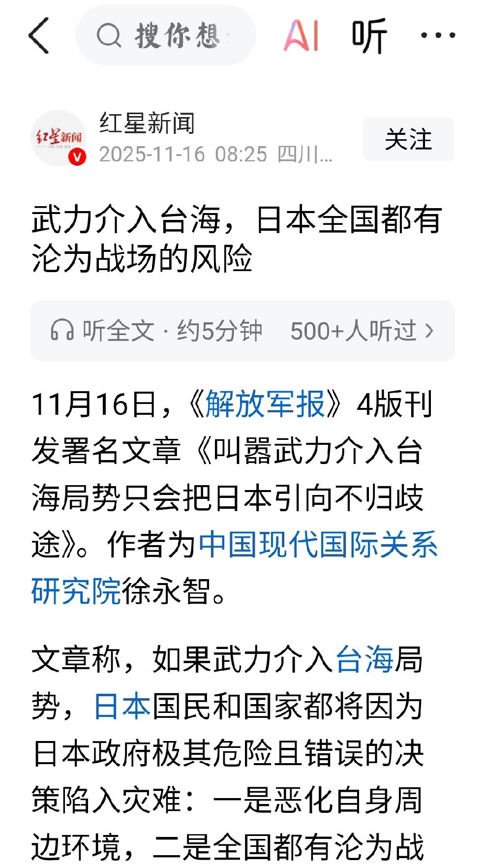 说到做到
     个人观点：中国人说到就办到。现在东北虽然是冬季，但看到如此的