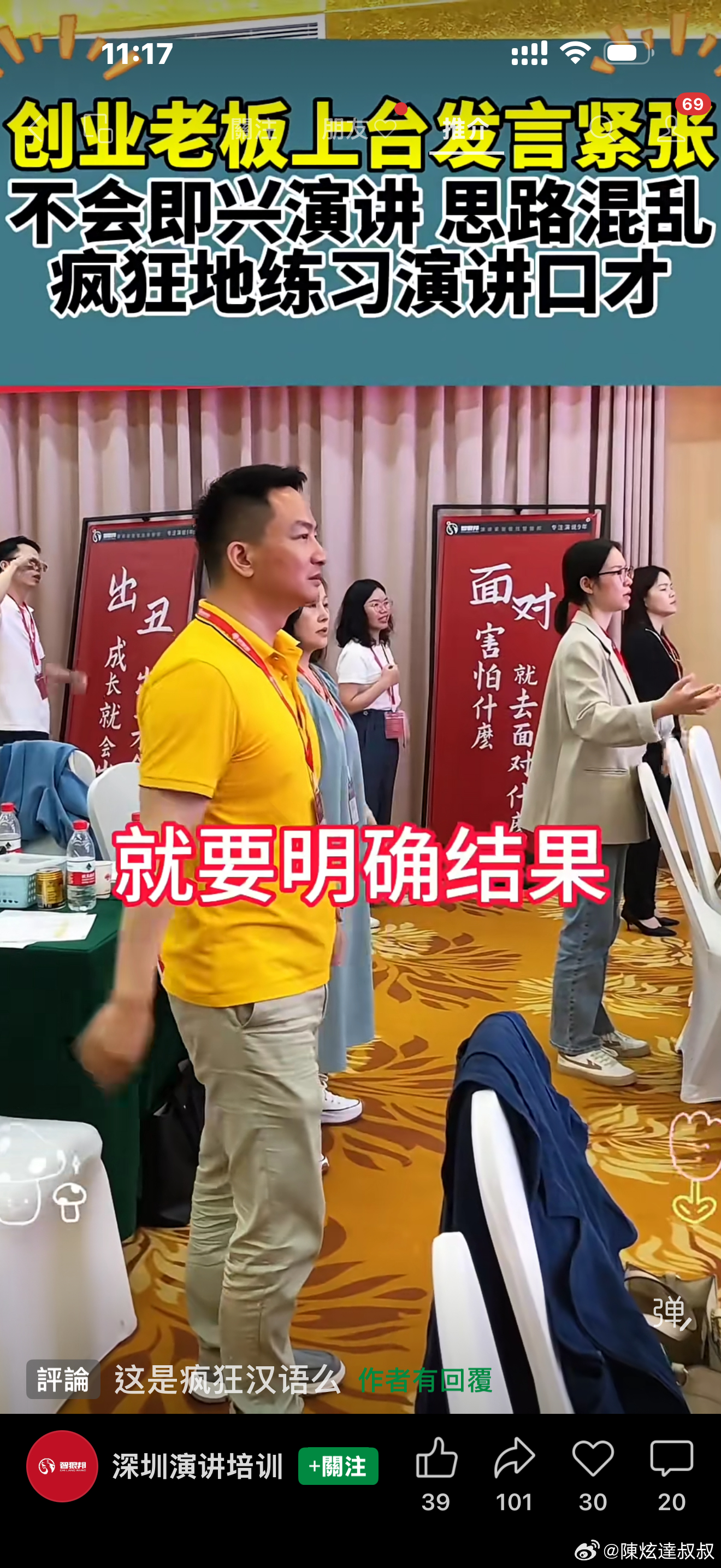『功多藝熟』老千＇神棍，騙子。口才是他們的工作需要，口甜舌滑是因為經過磨練，駕輕