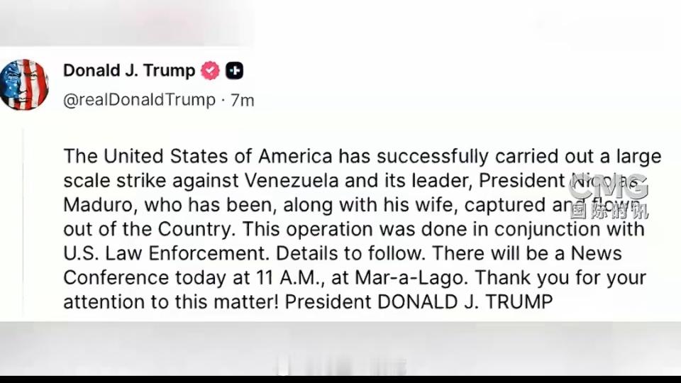 美方袭击委内瑞拉释放什么信号美国深夜空袭一国首都，选择极具心理冲击力的时间与地点