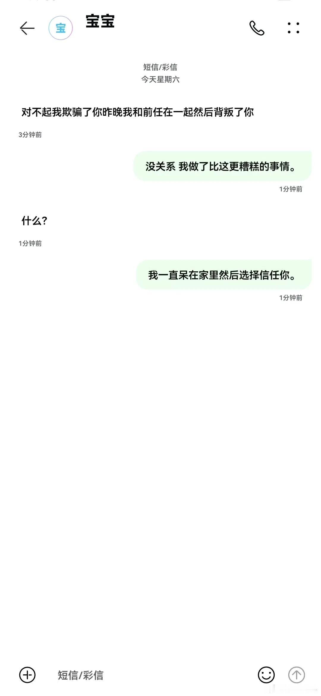 表面理智 内心已经麻了