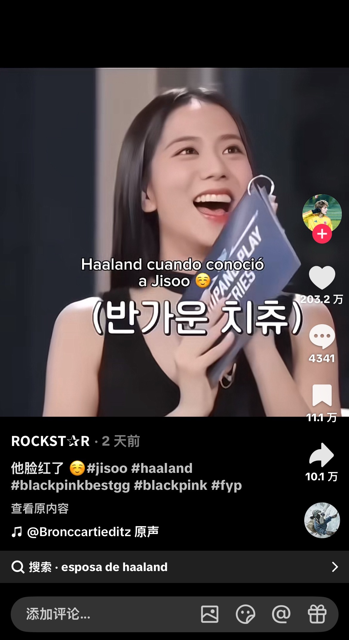 两天两百万👍🏻 还在积累中其实我积也可以去踢足球🌚 