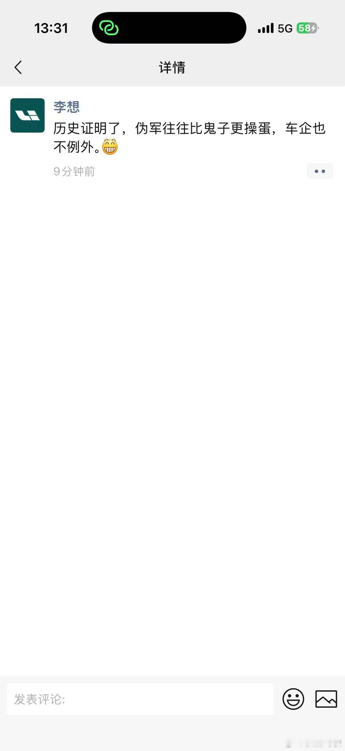 李想朋友圈飙脏话这不是理想第一次被攻击了吧，我看有些媒体开始站队了～ 我发自内心