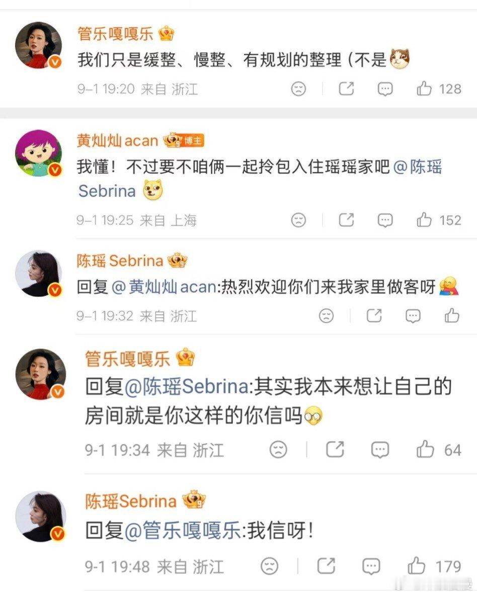 陈瑶邀请管乐黄灿灿做客管乐黄灿灿低山臭水遇知音我家那闺女 上一季见识过管乐家，这
