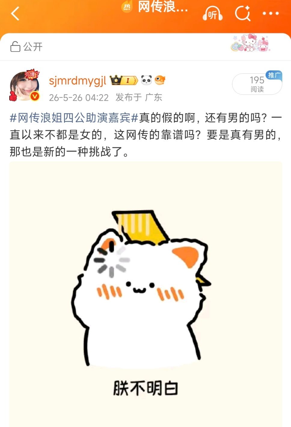 这个大眼玩不下去了，一百多阅读量，bye！ 