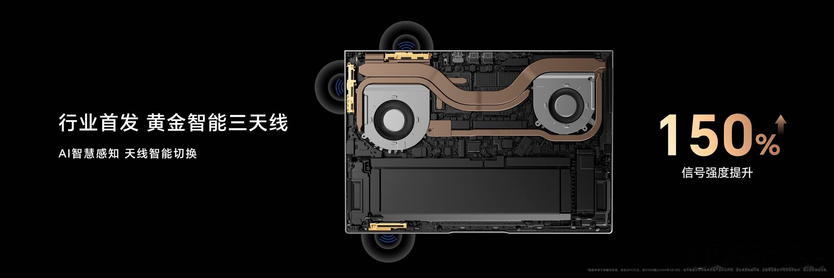 #荣耀笔记本# 荣耀MagicBook Pro 16实现最大140W电竞级性能释