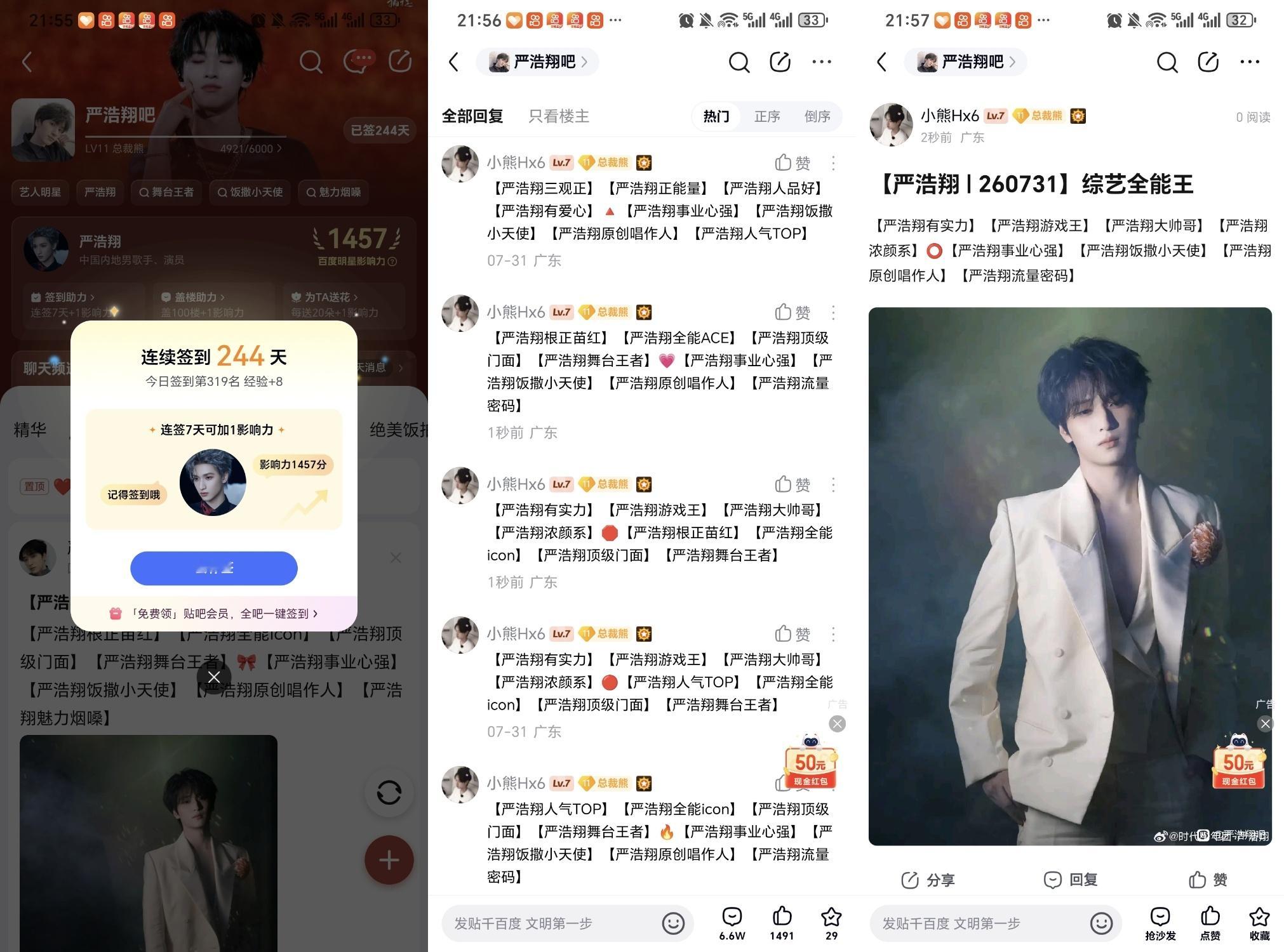 严浩翔的盐汽水基地 yhx严浩翔cold blooded 7.31⚽️✅ 专栏 