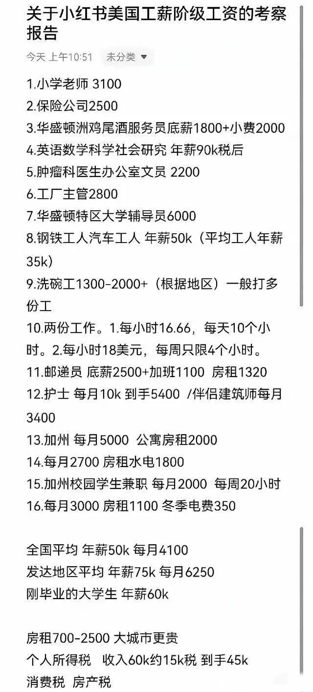 小红书和抖音入驻老外后，根据网上的老外口述，有很多事情令大家很惊讶，那就是美国不