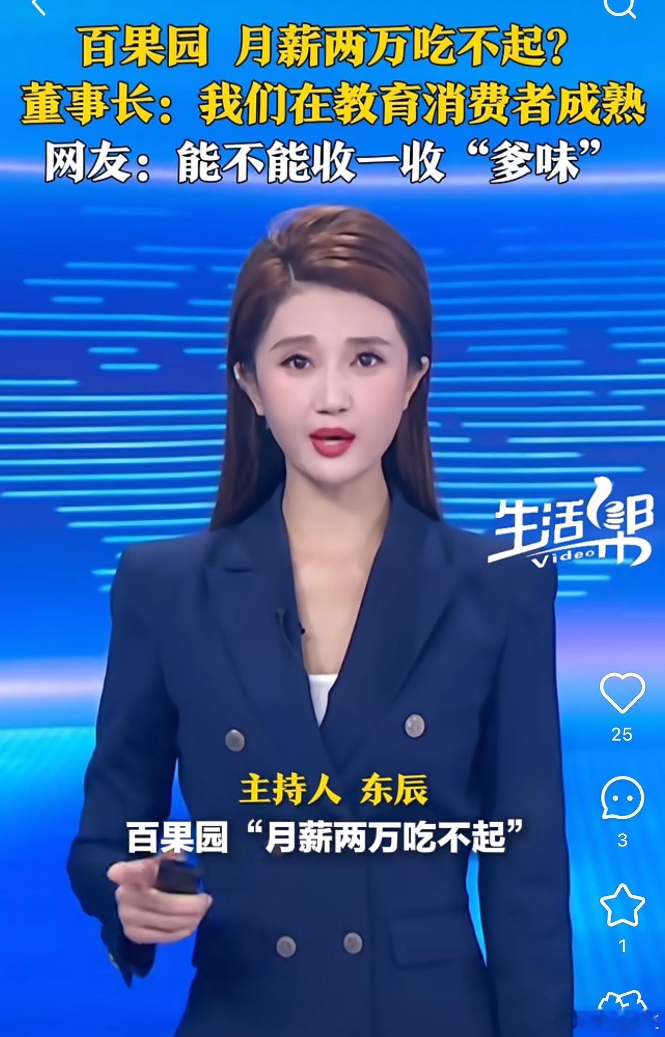 卖个水果何德何能搞义务教育水果上市即巅峰，没有科技含量，没有想象空间，全靠规模效
