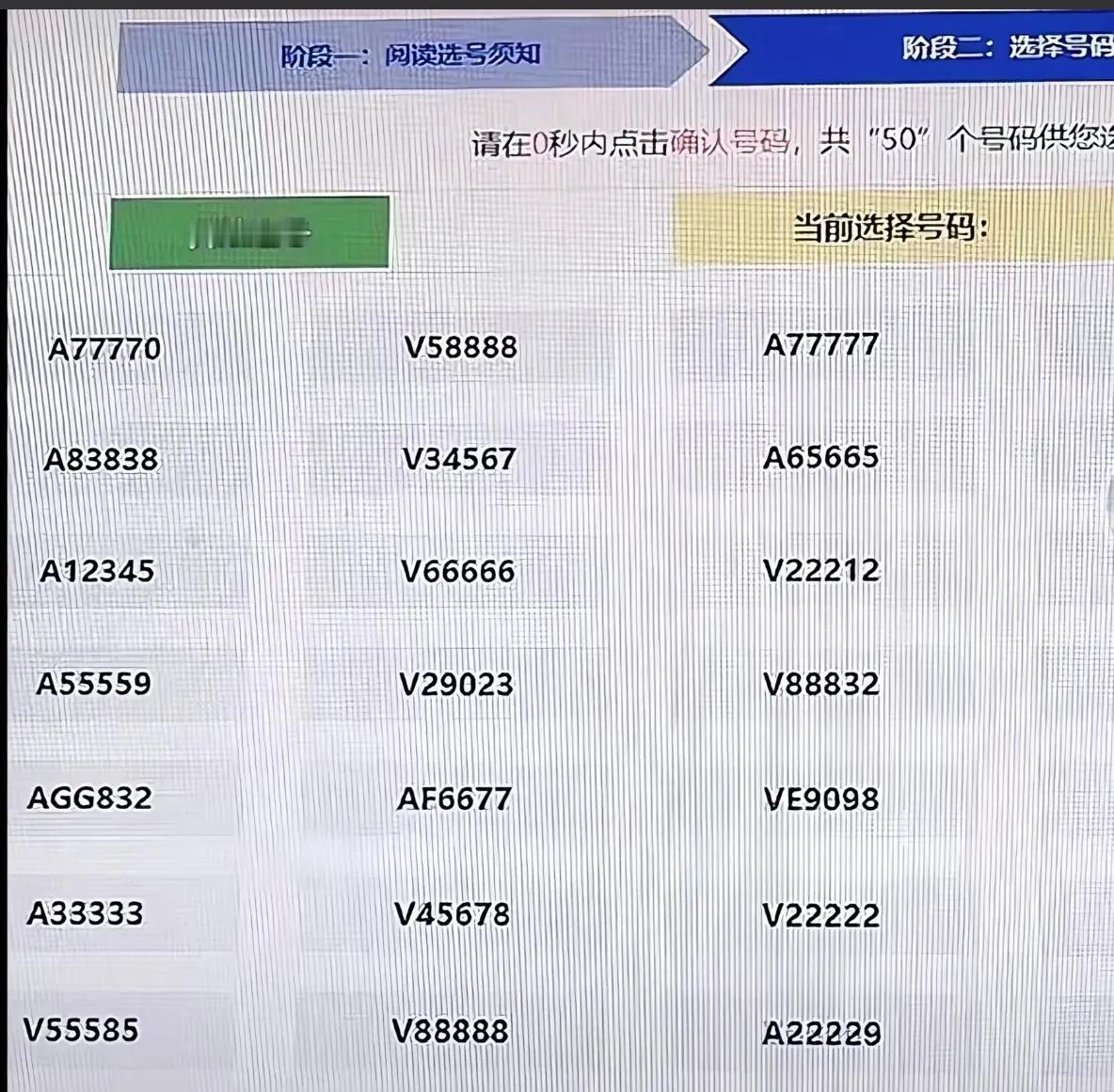 佩服我朋友这个手气，车牌号全是“666”“888”事情是这样的

在一个阳光明媚