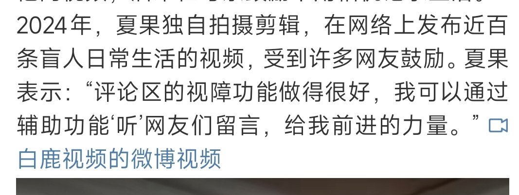 “盲人独自拍视频”，而且拍了近百条，他是怎么做到的？[哆啦A梦吃惊][哆啦A梦吃
