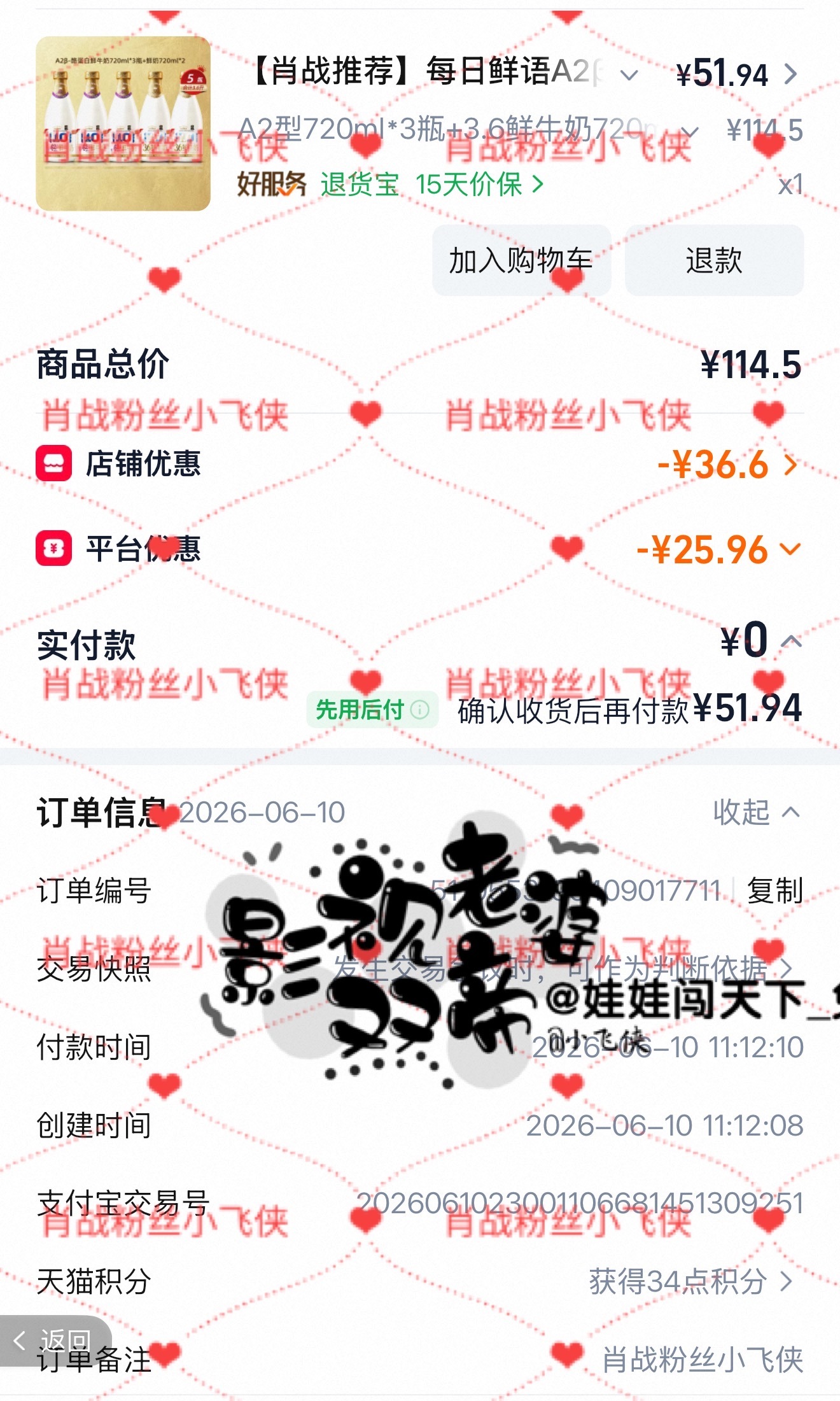 肖战肖战 xz每日鲜语品牌代言人肖战 每周一单当水喝感谢战战让我一个乳糖不耐受的
