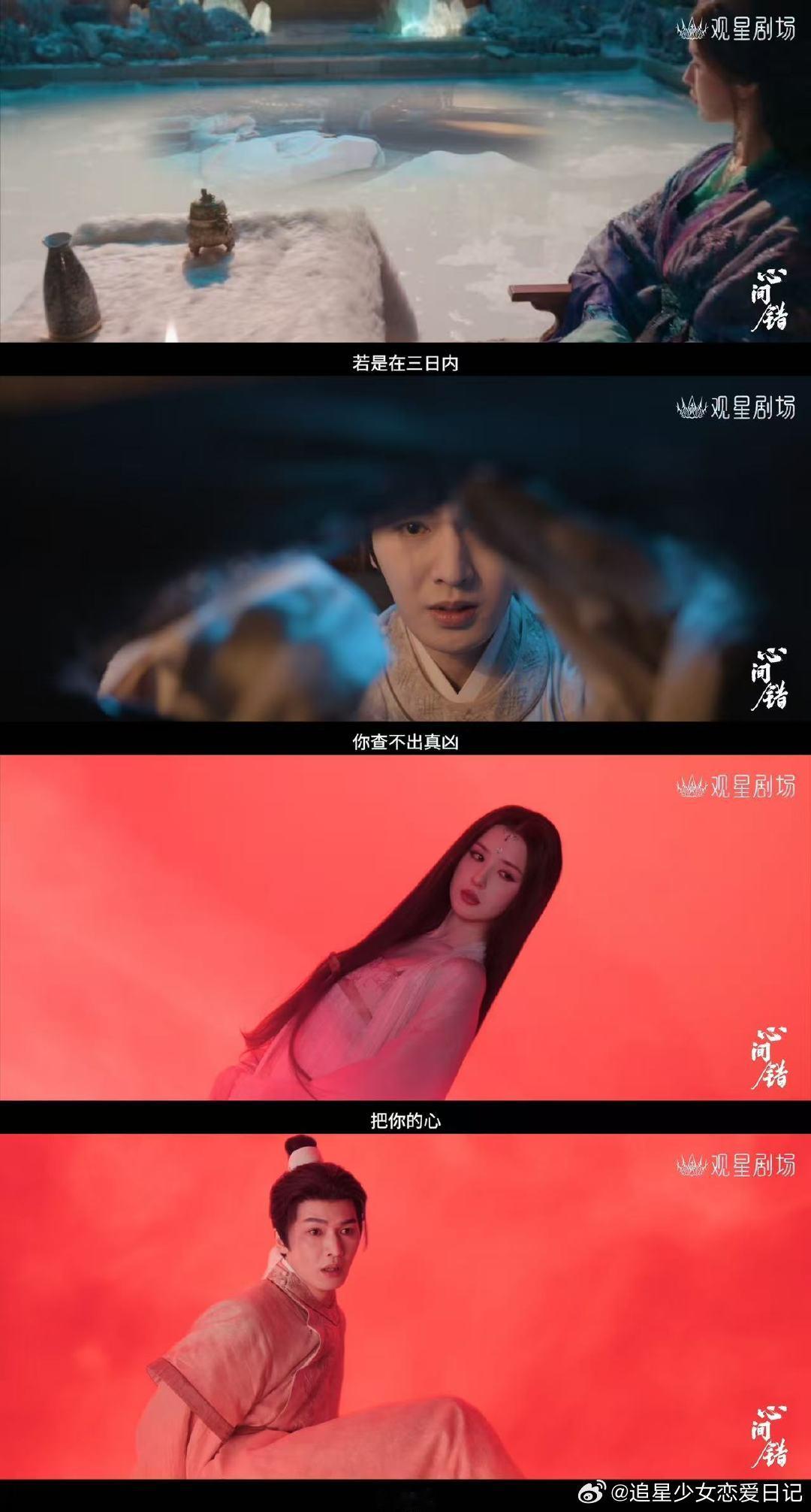 朱正廷哈妮克孜新剧拼好心 心间错开播《心间错》终于开播，前期宣传男女主共用一颗心