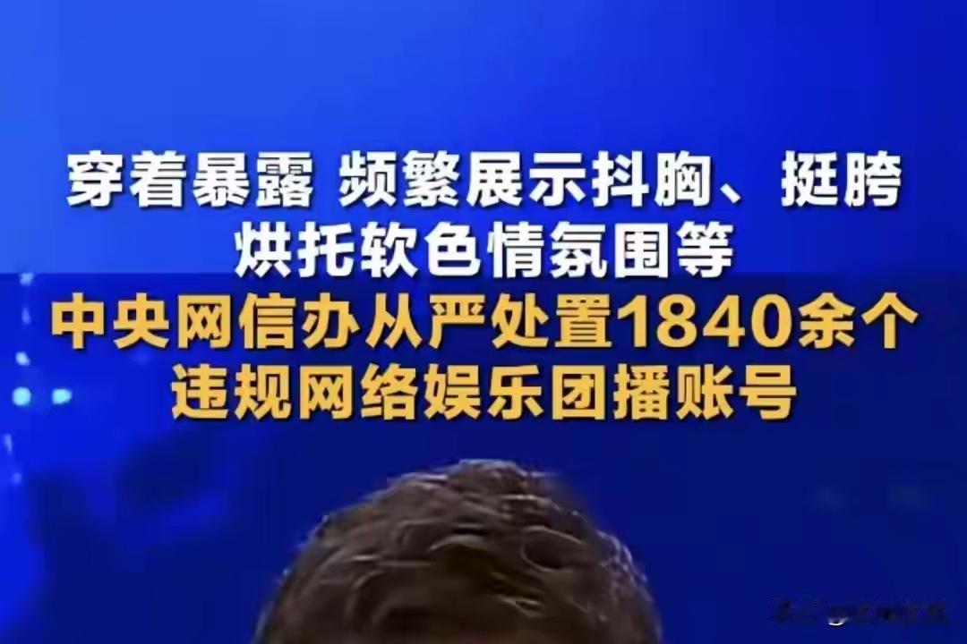 抖音7月处置色情低俗内容40.3万条



抖音官方最新发布暑期治理公告，7月份