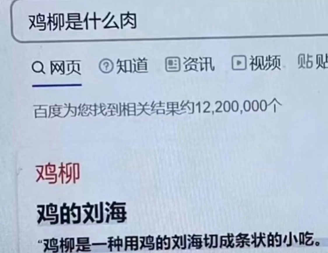 那刘海……鸡柳什么时候变长 