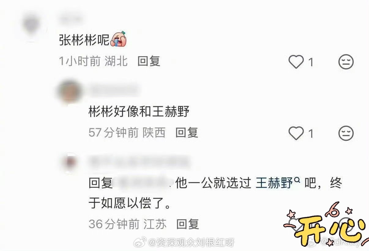 张彬彬王赫野管健嘉晨二公组队披荆斩棘没想到二公张彬彬、王赫野、管健嘉晨成功合体！