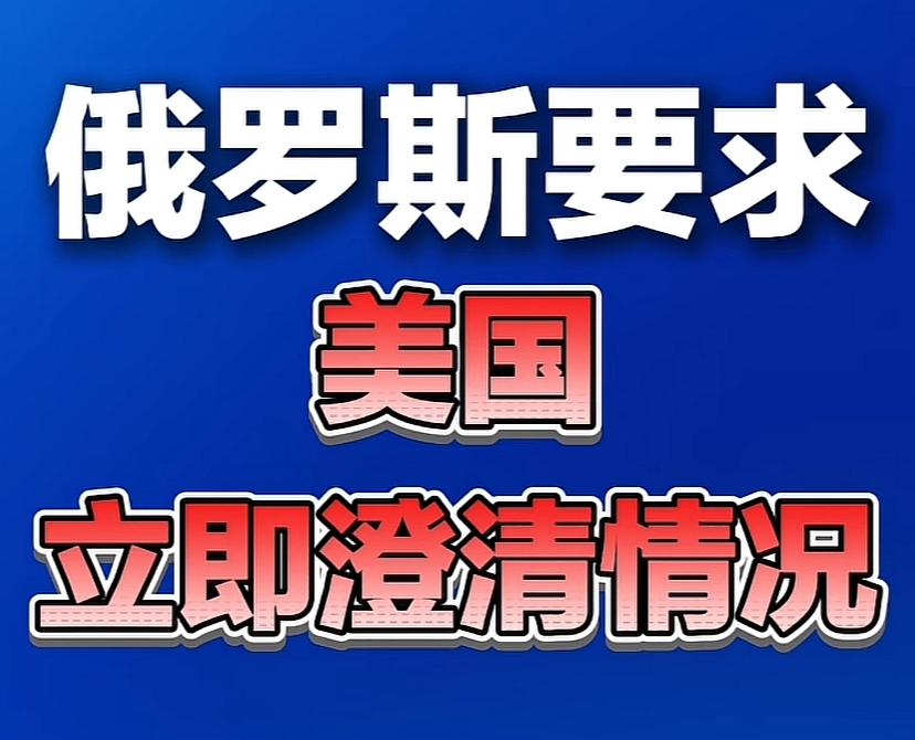 大俄这下真急了，又一个小弟让搞了，此时第一个站出来发声，可惜呐喊再大也没实际影响