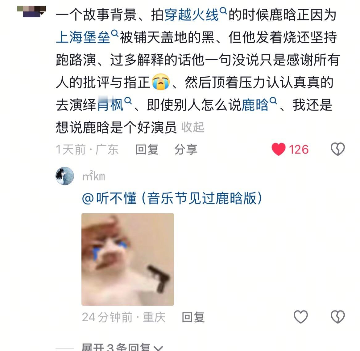 要多多表达鹿晗以前经历的一切、我想很多人不知道、这个事我们不反复讲就会被认为是那