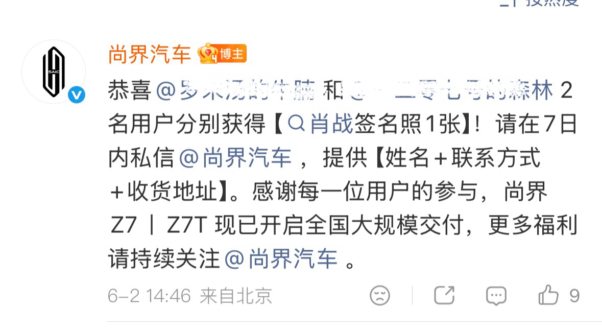 亲签开了，不是我 