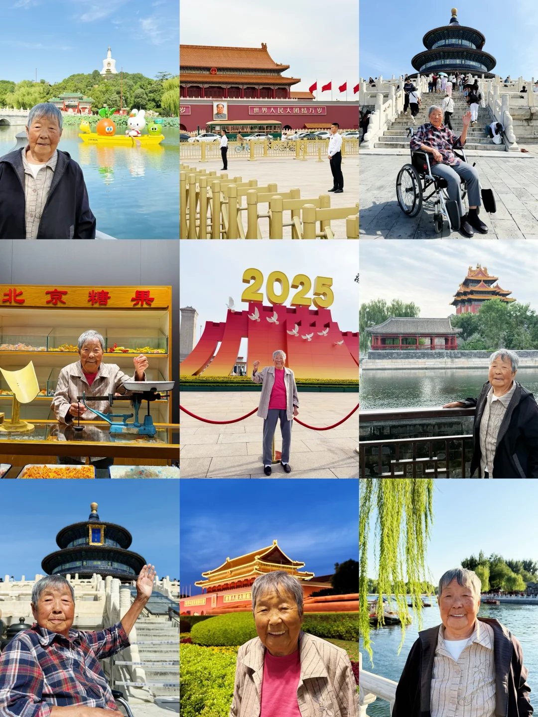 带92岁外婆回北京｜5天4夜含行程